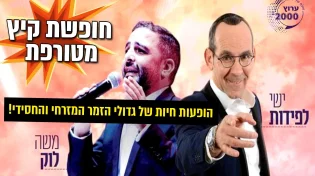 חופשת קיץ מטורפת בערוץ 2000 עם הופעות חיות של גדולי הזמר