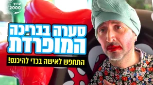 סערה בבריכה המופרדת: התחפש לאישה בכדי להיכנס
