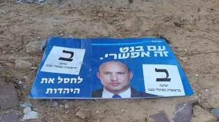 מי הם שפוגעים ביהדות?