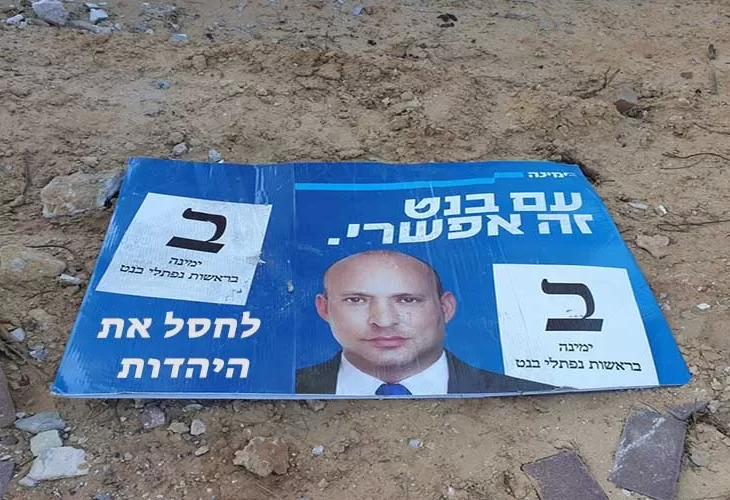 מי הם שפוגעים ביהדות?