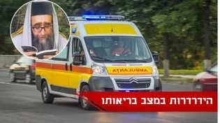האדמו"ר הרב פינטו במכתב קורע לב: "אנו עוברים ימים קשים"