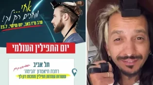 מעמד מרגש: ביום שישי התקיים יום התפילין העולמי