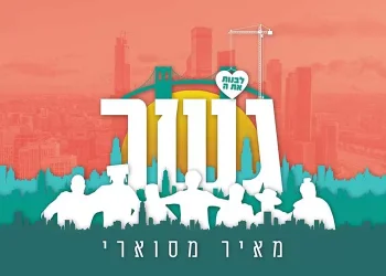 מאיר מסוארי - "גשר"