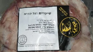 חשיפת הונאה: "מפקח הרבנות מנע הגעת טריפות לאלפי צרכנים"