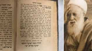 לדבר עם עולם האמת: מסע בחייו של המקובל האלוקי
