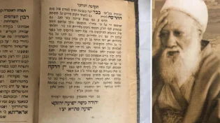 לדבר עם עולם האמת: מסע בחייו של המקובל האלוקי