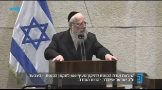 ח"כ אייכלר נגד הכוונה לבצע סגר בחגים: "אל תזרקו את הסליחות"