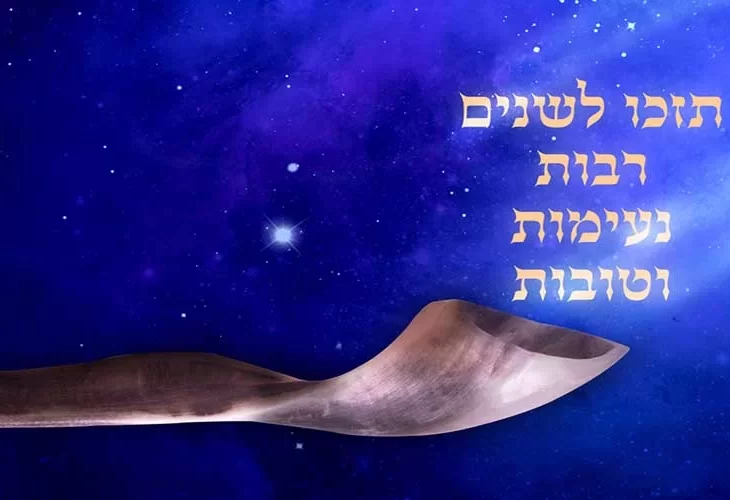 שבת ראשונה של אלול התשפ"א