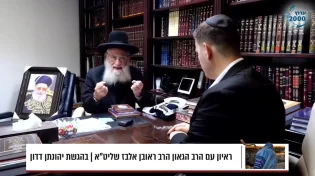 ערוץ 2000 בראיון בלעדי עם הרב ראובן אלבז: "לא להירדם, חבל"