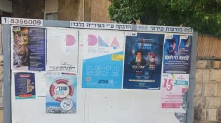 זעזוע בחיפה: צלבי קרס על שלטי הרב יגאל כהן: "פירות ההסתה"