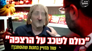 "כולם לשכב על הרצפה": צפו בשוד שיצא משליטה