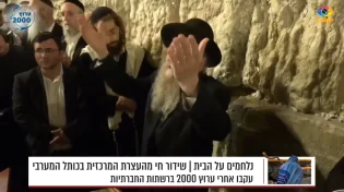 המקובל הרב בצרי במסר: "כולנו התאחדנו כדי לקיים רצון אבינו"