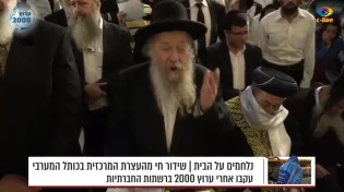 בעצרת ההתעוררות; המקובל הרב דוד בצרי זועק: "עננו אבינו"