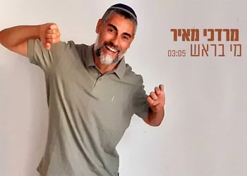 מרדכי מאיר בסינגל חדש ובועט: מי בראש?