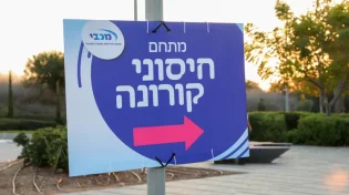 מחקר: נשים הרות שחוסנו סבלו פחות מסיבוכים, מנשים שחלו בנגיף