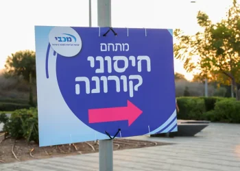 מחקר: נשים הרות שחוסנו סבלו פחות מסיבוכים, מנשים שחלו בנגיף