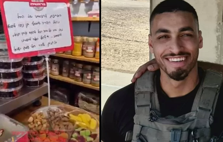 מרגש: בעל החנות החליט להניח פירות - כדי שיברכו לרפואת החייל