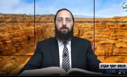 דף יומי: הדף היומי לצפייה - סוכה נ' - י"ח אלול: הרב אקרב