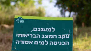 מקומם: ה"הסבר" של השרה להדרת החרדים מאתרי הטבע הציבוריים