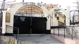 הרב אברהם לוי ז"ל שנהרג בחזור מאומן יובא היום לקבורה בישראל