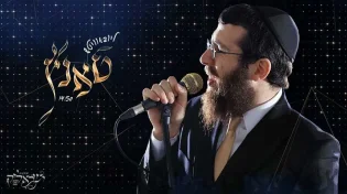 ישראָלי&rsquo;ק בש - "ליובאוויטש טאנץ" 