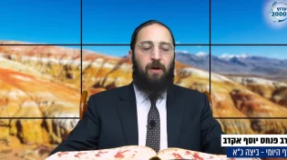 דף יומי: הדף היומי לצפייה - ביצה כ"א - ט"ו תשרי: הרב אקרב
