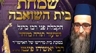 הקבלת פני רבו ברגל: המונים יעלו לרגל אל הרב יאשיהו פינטו