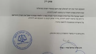 באורח נדיר: בית הדין הרבני התיר ליהודי שהתאסלם לחזור ליהדות
