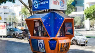 מטורף! עשה את הסגולה לפרנסה בשפע וזכה בלוטו: צפו בטופס הזה