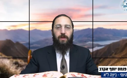 דף יומי: הדף היומי לצפייה - ביצה ל"א - כ"ה  תשרי: הרב אקרב