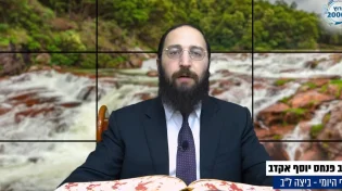 דף יומי: הדף היומי לצפייה - ביצה ל"ב - כ"ו תשרי: הרב אקרב