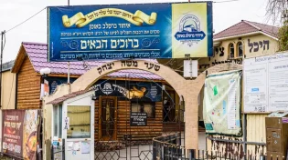 הישר מאומן: הרב שלום ארוש מברך את עם ישראל