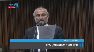 ח"כ אבוטבול מזהיר מפני חילולי שבת במכון לרפואה משפטית