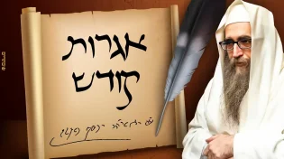 מגיל קטן: אחד מצדיקי עם ישראל שהיה חולה במחלות מרובות
