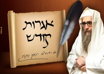 מגיל קטן: אחד מצדיקי עם ישראל שהיה חולה במחלות מרובות