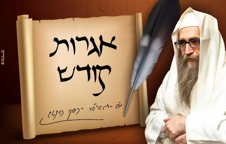 מגיל קטן: אחד מצדיקי עם ישראל שהיה חולה במחלות מרובות מגיל קטן: אחד מצדיקי עם ישראל שהיה חולה במחלות מרובות