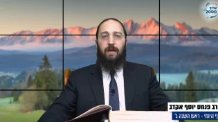 דף יומי: הדף היומי לצפייה - ראש השנה ג’ - ו’ חשוון: הרב אקרב