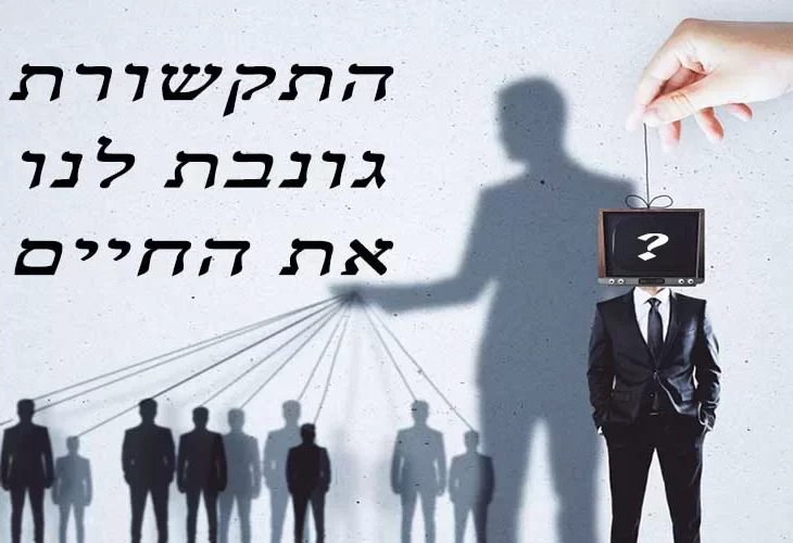 איך זה שהעם החי במדינת ישראל לא מכיר את עצמו?