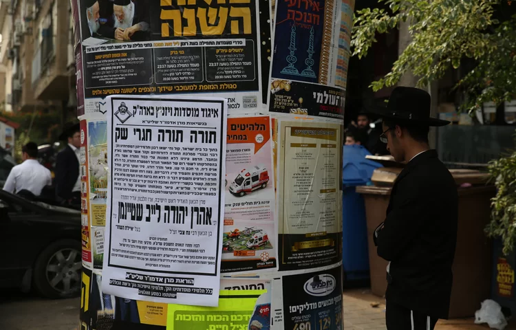 מודעות ענק בריכוזים החרדים: לא מחוסנים מובילים גם בתמותה! מודעות ענק בריכוזים החרדים: לא מחוסנים מובילים גם בתמותה!