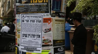 מודעות ענק בריכוזים החרדים: לא מחוסנים מובילים גם בתמותה