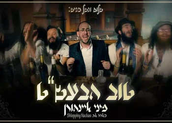 פיני איינהורן סינגל קליפ חדש - "טוב הבעל שם טוב" 