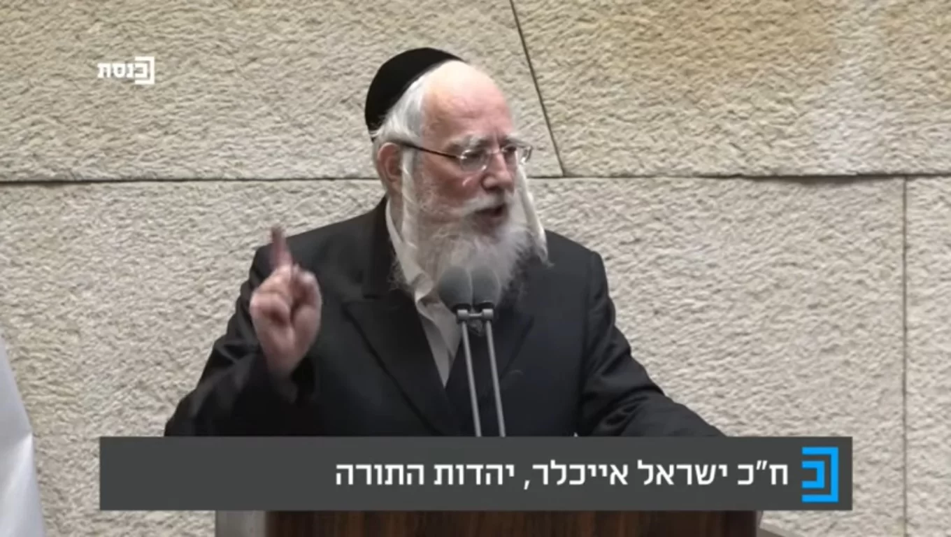 ח"כ אייכלר: "בטקס האזכרה לרבין נשמעו דברי שטנה נגד עם ה’" 