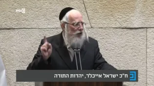 ח"כ אייכלר: "בטקס האזכרה לרבין נשמעו דברי שטנה נגד עם ה’"