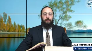 דף יומי: הדף היומי לצפייה - ראש השנה ט"ז - י"ט חשוון