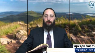 דף יומי: הדף היומי לצפייה - ראש השנה י"ז - כ' חשוון
