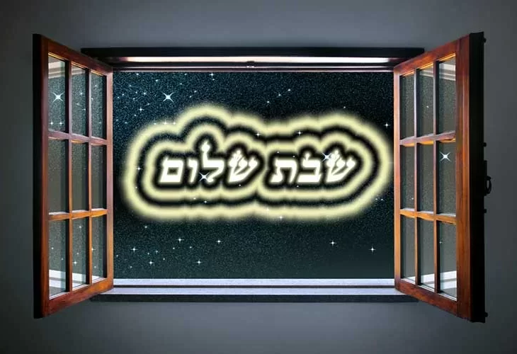 חלון לעולמות העליונים