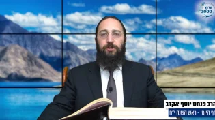 דף יומי: הדף היומי לצפייה - ראש השנה י"ח - כ"א חשוון
