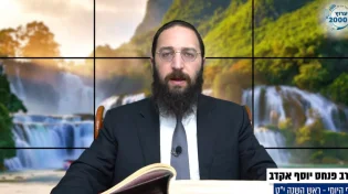 דף יומי: הדף היומי לצפייה - ראש השנה י"ט - כ"ב חשוון