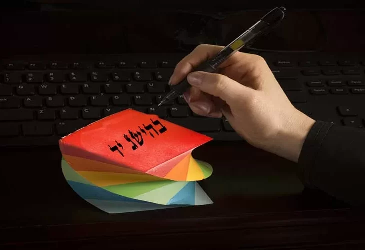 הסגולה האדירה שחייבים לדעת