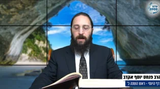 דף יומי: הדף היומי לצפייה - ראש השנה כ' - כ"ג חשוון